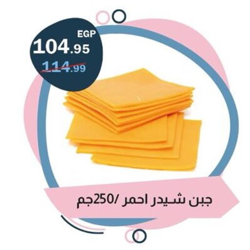 available at فلامنجو هايبرماركت in Egypt - القاهرة