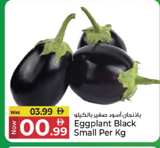 Eggplant available at Kenz Hypermarket in UAE - Sharjah / Ajman