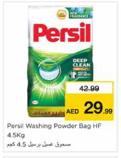 available at Nesto Hypermarket in UAE - Sharjah / Ajman