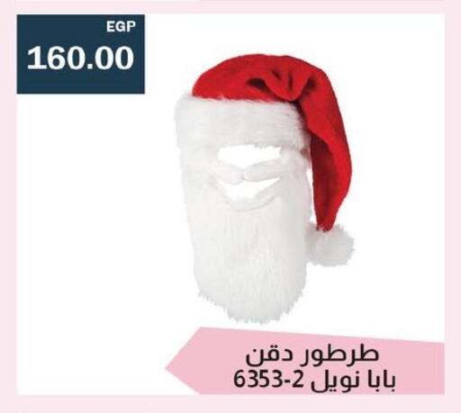 available at Flamingo Hyper Market in Egypt - Cairo