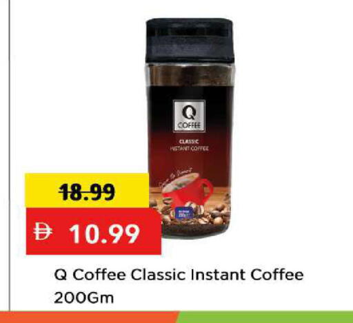 available at Mark & Save in UAE - Sharjah / Ajman