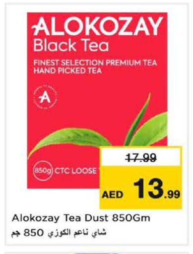 available at نستو هايبرماركت in الإمارات العربية المتحدة , الامارات - ٱلْفُجَيْرَة‎