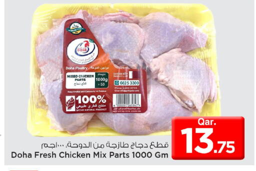 available at مارك & سيف in قطر - الشمال