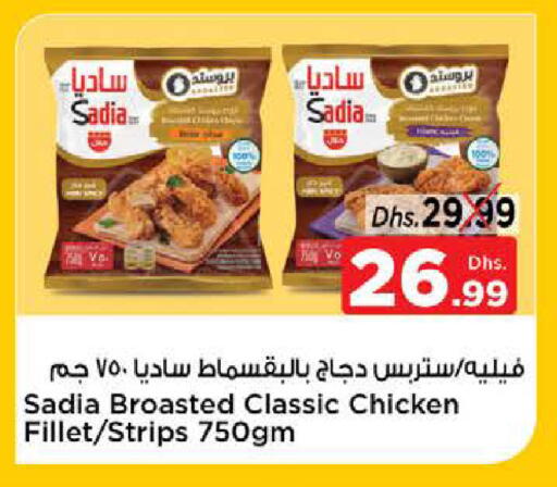 available at نستو هايبرماركت in الإمارات العربية المتحدة , الامارات - ٱلْفُجَيْرَة‎