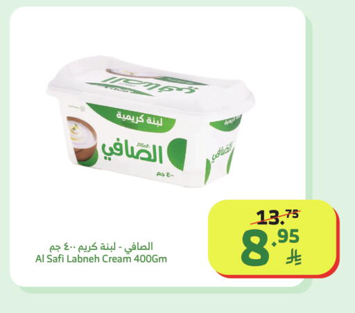 available at Al Raya in KSA, Saudi Arabia, Saudi - Abha