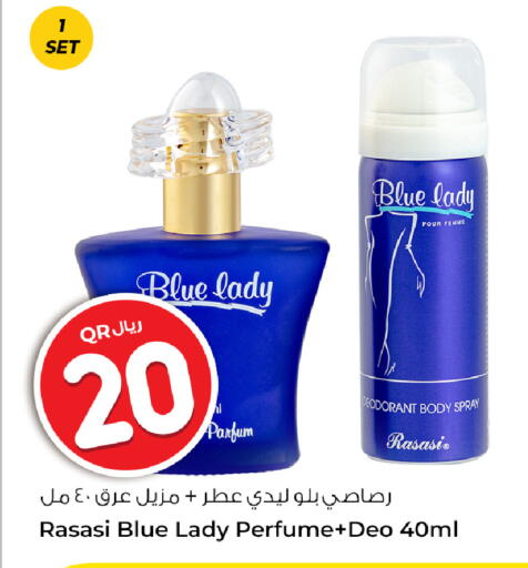 available at روابي هايبرماركت in قطر - الشمال