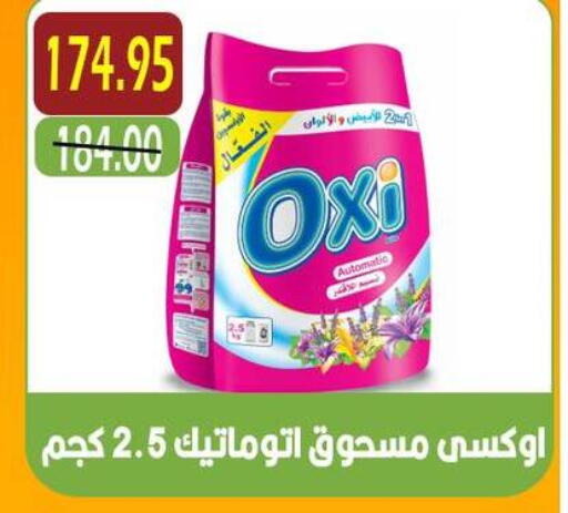 available at أسواق أولاد حسان in Egypt - القاهرة