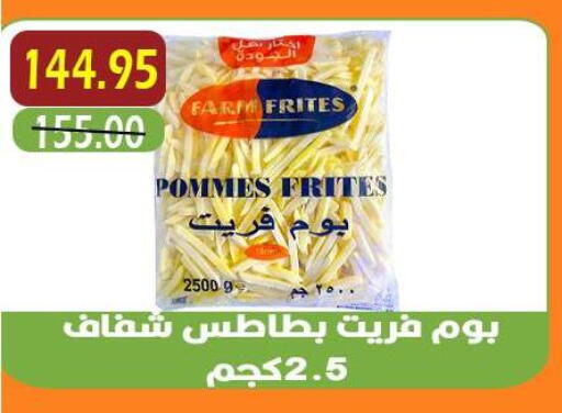 available at Awlad Hassan Markets in Egypt - Cairo