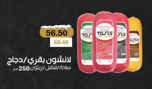 available at فلامنجو هايبرماركت in Egypt - القاهرة