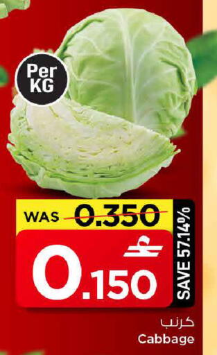 Cabbage available at MARK & SAVE in Oman - Muscat