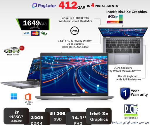 available at بيت الكمبيوتر الخاص بك in قطر - أم صلال
