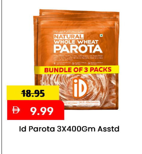 available at Mark & Save in UAE - Sharjah / Ajman