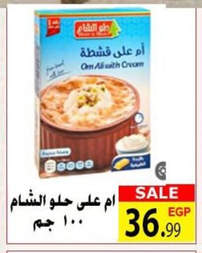 available at El Kwawy Market in Egypt - Cairo