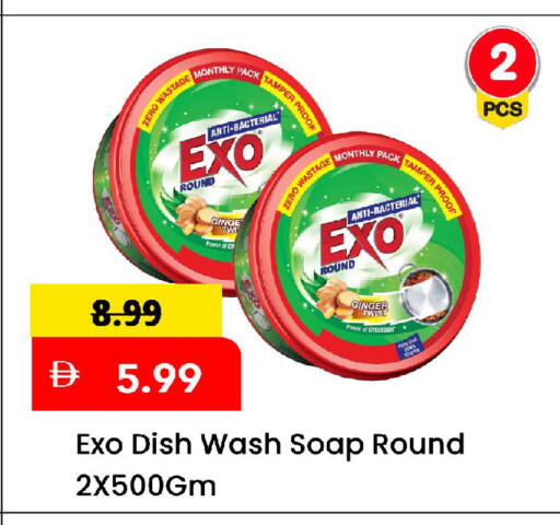 Ginger available at مارك & سيف in الإمارات العربية المتحدة , الامارات - الشارقة / عجمان