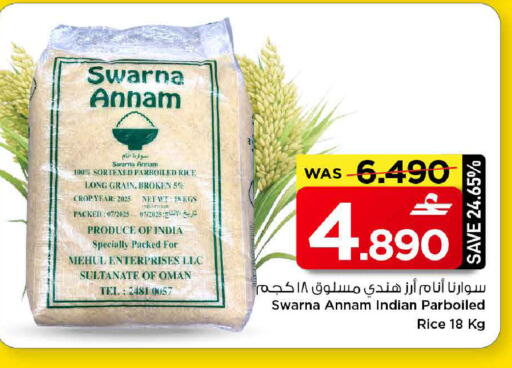 available at MARK & SAVE in Oman - Muscat