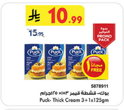 PUCK available at Bin Dawood in KSA, Saudi Arabia, Saudi - Medina