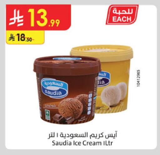 سعودية available at الدانوب in مملكة العربية السعودية, السعودية, سعودية - الجبيل‎