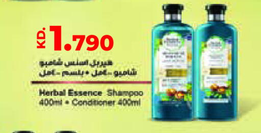 هيربال إسينسز شامبو / بلسم available at لولو هايبر ماركت in الكويت - محافظة الأحمدي