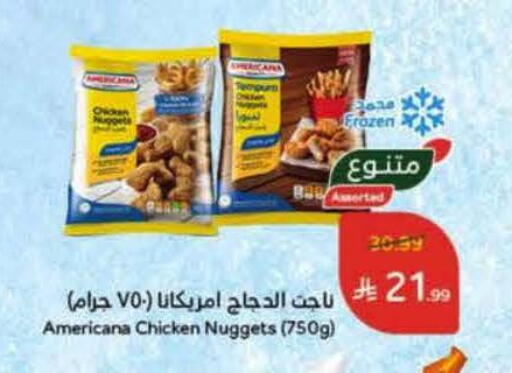 أمريكانا ناجتس الدجاج available at هايبر بنده in مملكة العربية السعودية, السعودية, سعودية - الباحة