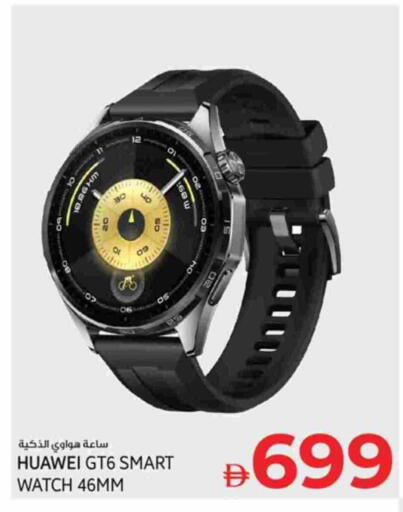 هواوي available at كنز هايبرماركت in الإمارات العربية المتحدة , الامارات - الشارقة / عجمان