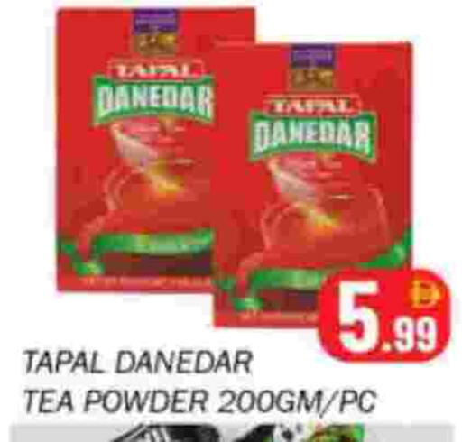 مسحوق الشاي available at سوق المبارك هايبرماركت in الإمارات العربية المتحدة , الامارات - الشارقة / عجمان