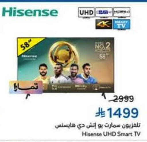 HISENSE Smart TV available at Hyper Panda in KSA, Saudi Arabia, Saudi - Medina