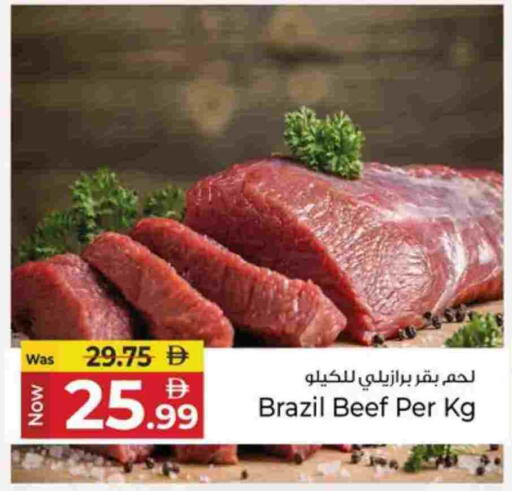 حم بقرى available at كنز هايبرماركت in الإمارات العربية المتحدة , الامارات - الشارقة / عجمان