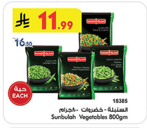 available at Bin Dawood in KSA, Saudi Arabia, Saudi - Medina