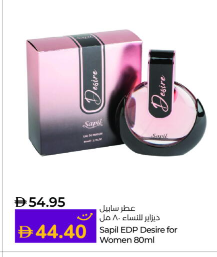 سابيل available at لولو هايبرماركت in الإمارات العربية المتحدة , الامارات - أبو ظبي