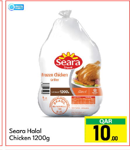 سيارا دجاج كامل مجمد available at جي-ماكس هايبرماركت in قطر - الدوحة