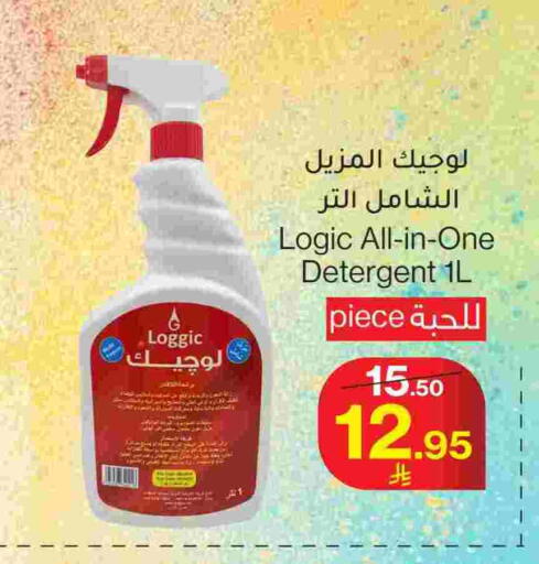 Detergent available at Mira Mart Mall in KSA, Saudi Arabia, Saudi - Jeddah