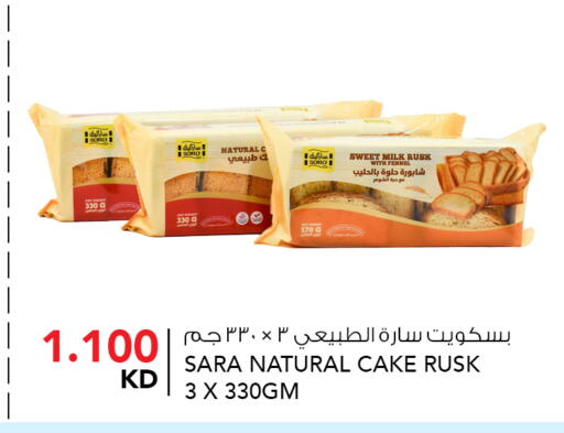 available at النصر هايبر ماركت in الكويت - مدينة الكويت