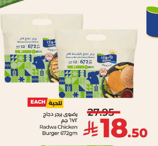 available at لولو هايبرماركت in مملكة العربية السعودية, السعودية, سعودية - عنيزة