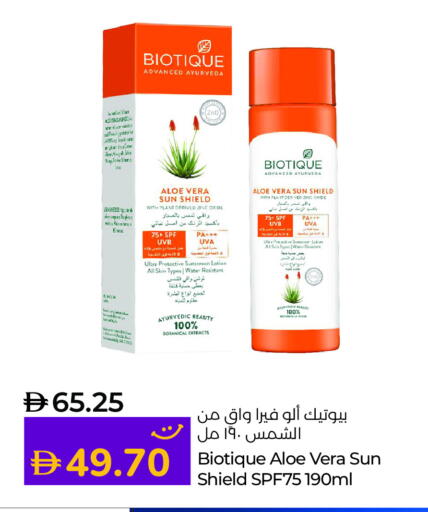 Sunscreen available at Lulu Hypermarket in UAE - Sharjah / Ajman