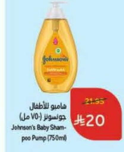 JOHNSONS available at Hyper Panda in KSA, Saudi Arabia, Saudi - Medina