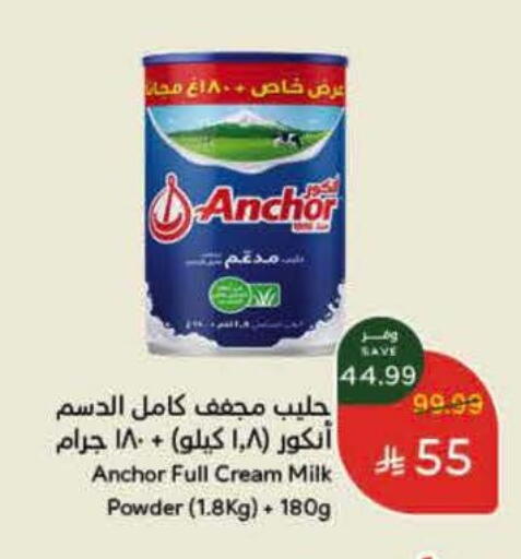 ANCHOR Milk Powder available at Hyper Panda in KSA, Saudi Arabia, Saudi - Bishah