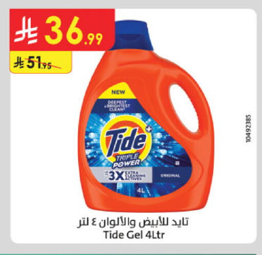 تايد منظف available at الدانوب in مملكة العربية السعودية, السعودية, سعودية - بريدة