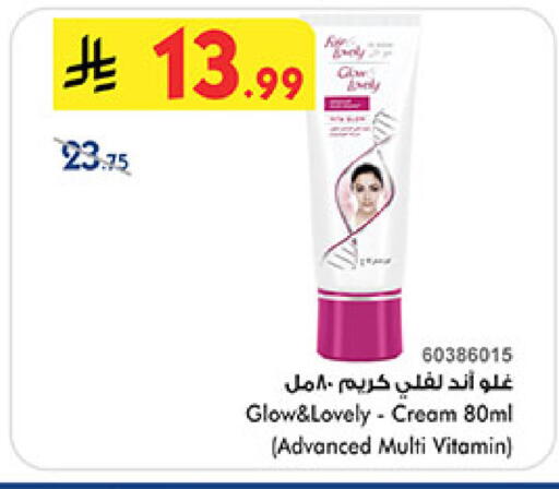 Face Cream available at Bin Dawood in KSA, Saudi Arabia, Saudi - Jeddah