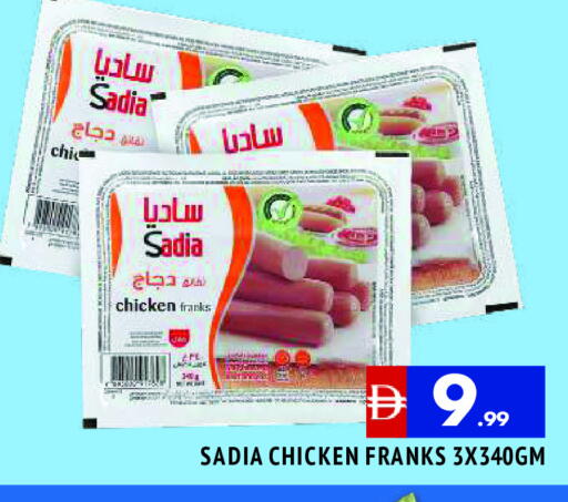 ساديا  available at المدينة in الإمارات العربية المتحدة , الامارات - الشارقة / عجمان