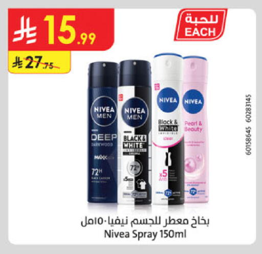 Nivea available at Danube in KSA, Saudi Arabia, Saudi - Jubail