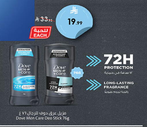 DOVE available at Bin Dawood in KSA, Saudi Arabia, Saudi - Khamis Mushait