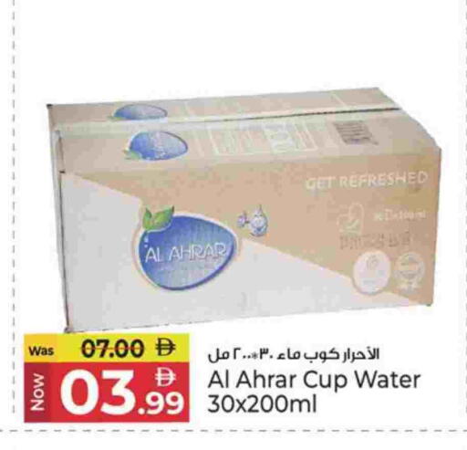 available at كنز هايبرماركت in الإمارات العربية المتحدة , الامارات - الشارقة / عجمان