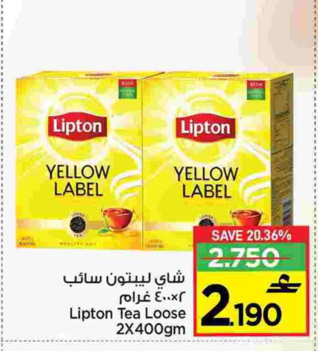 ليبتون available at مارك & سايف in عُمان - مسقط‎