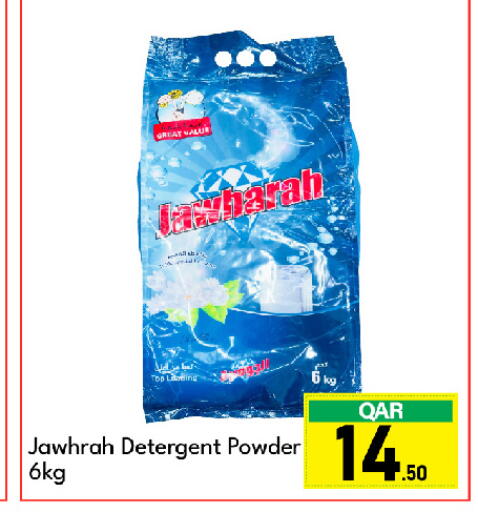 منظف available at جي-ماكس هايبرماركت in قطر - الدوحة