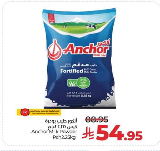 أنكور حليب مجفف available at لولو هايبرماركت in مملكة العربية السعودية, السعودية, سعودية - الرياض