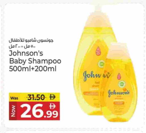 جونسونز available at كنز هايبرماركت in الإمارات العربية المتحدة , الامارات - الشارقة / عجمان