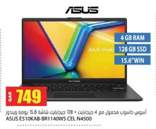 فيفو available at جراند هايبرماركت in قطر - الوكرة