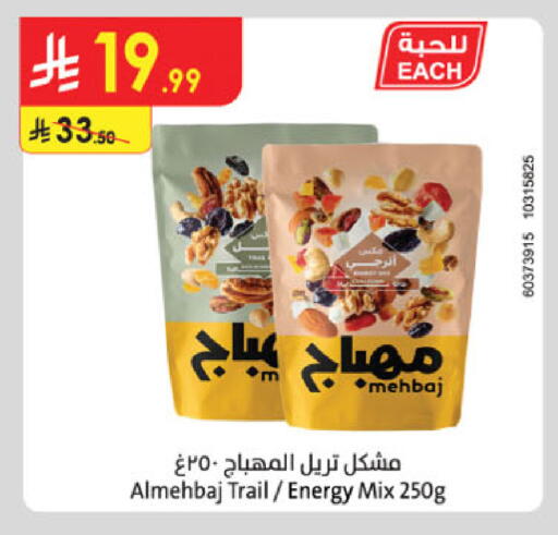 available at Danube in KSA, Saudi Arabia, Saudi - Khamis Mushait