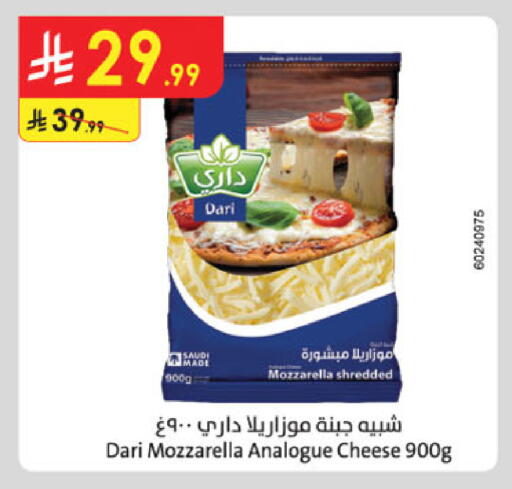 موزاريلا available at الدانوب in مملكة العربية السعودية, السعودية, سعودية - بريدة