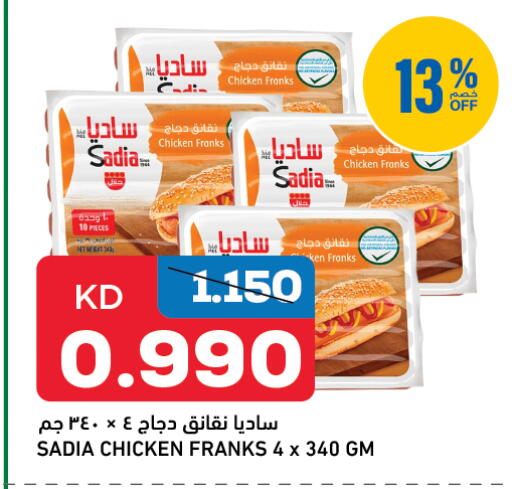 SADIA Chicken Franks available at Gulfmart in Kuwait - Ahmadi Governorate